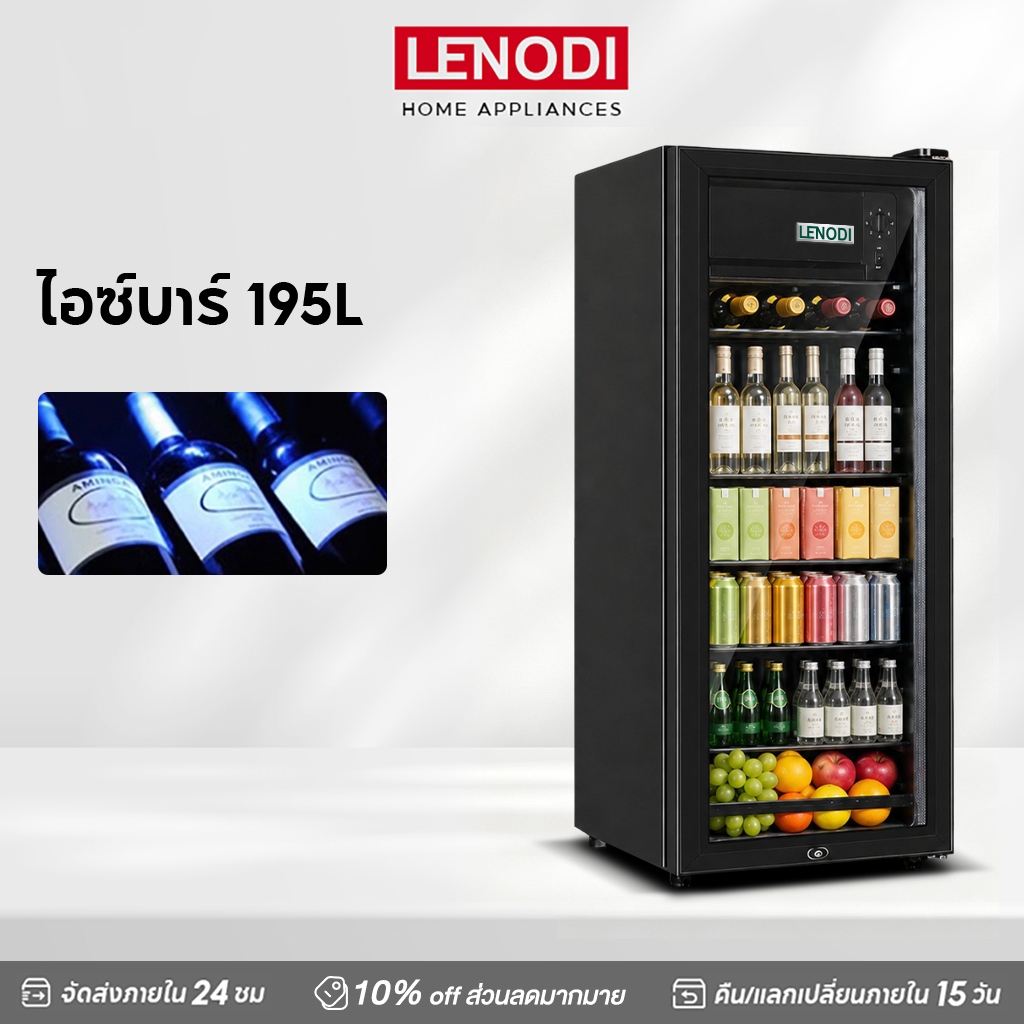 LENODI ตู้เย็น 195L 3 ชั้น ประหยัดพลังงาน กว้างขวาง เก็บของเย็นสะดวก ปลอดเสียง ไม่เปื้อนน้ำแข็ง