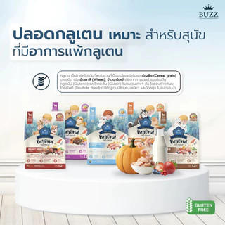 Buzz อาหารสุนัข ขนาดทดลอง 50g สำหรับสุนัขทุกสายพันธุ์