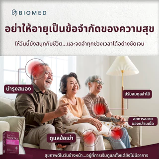 BioGrace โพรไบโอติกส์สำหรับผู้สูงอายุ Medical Grade Probiotic BioMed UC-ll Collagen โพรไบโอติกรูปแบบแคปซูล
