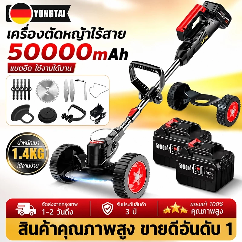 【รับประกัน 10 ปี】YONGTAI เครืองตัดหญ้า ไฟฟ้าไร้สาย 50000mAh*2 ใช้งานยาวนาน เสียงรบกวนต่ำ Lawn mower