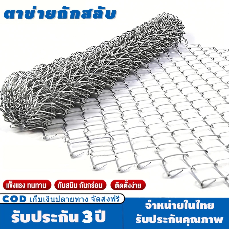 ตาข่ายรั้วกลางแจ้ง หุ้มพลาสติกป้องกันสนิม ใช้งานกลางแจ้งได้ยาว 10 ปี ผิวตาข่ายยืดหยุ่น ทนต่อการชน ยืดหยุ่นได้ดี ป้องกันส