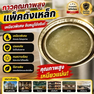 กาวดัดหนู เหนียวสุดกาวดัก 500ml 1กระป๋องติดหนูได้100000ตัว กาวดักหนูแรงกว่ากาวธรรมดา กําจัดหนู กาวดักนก