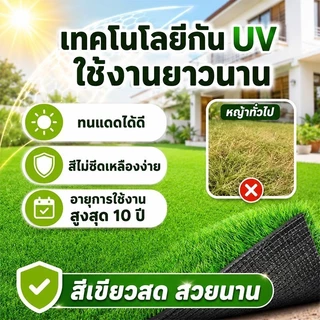 🔥โรงงานต้นทาง คุณภาพรับประกัน🔥 หญ้าเทียม ทนทาน 99ปี 100%ไม่มีเศษสนามหญ้า หญ้าปลอม หญ้าเทียมปูพื้น หญ้าเทียมยกม้วน