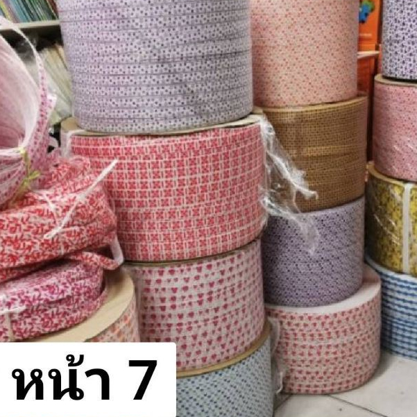 หน้า 7จาก12หน้า ดูให้ครบนะครับ*เส้นพลาสติกสานตะกร้า ลายพิมพ์ ขนาด 15 มิล ตราลูกโจ้