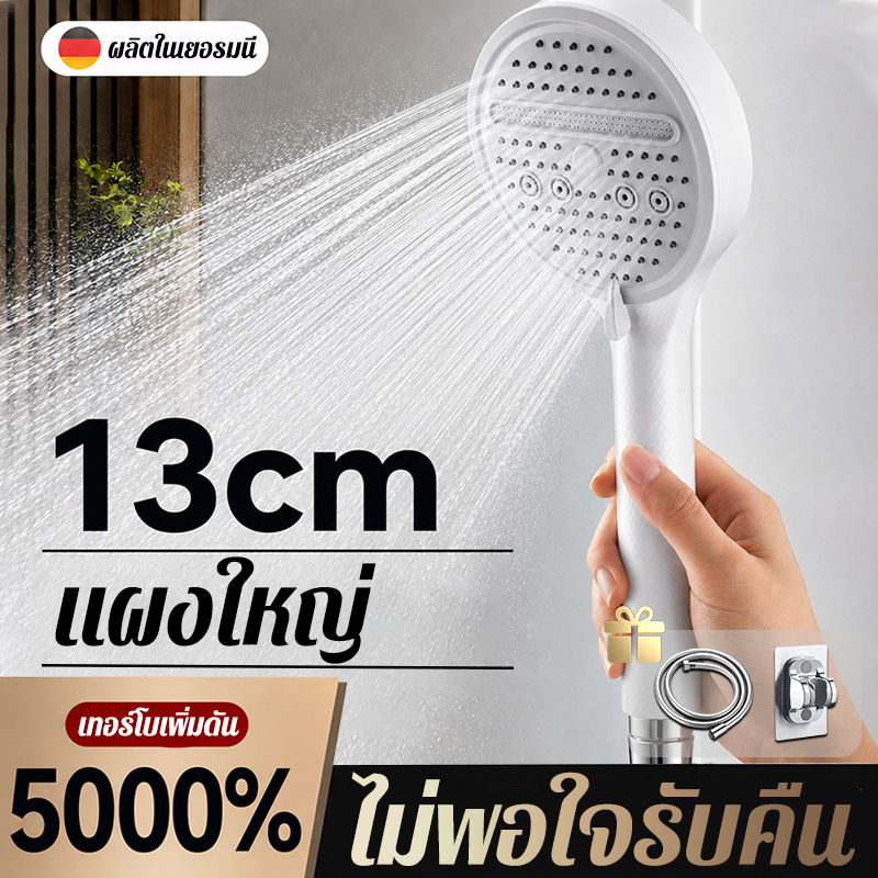 เพิ่มความดัน5000% ฝักบัวแรงดันสูง+สายยาง1.5m+วงเล็บ คุณภาพน้ำสะอาดใส หัวฝักบัวแรงดันสูง rain shower