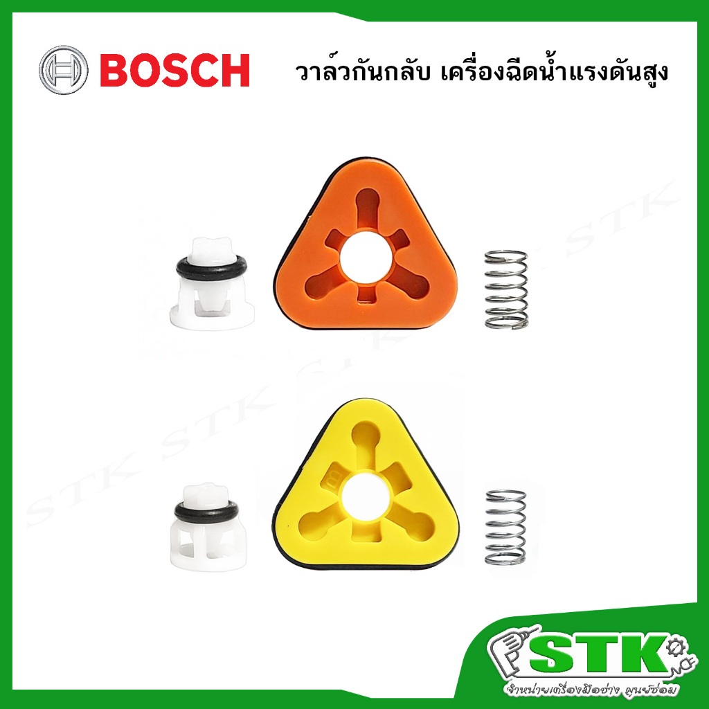 BOSCH วาล์วกันกลับ สำหรับเครื่องฉีดน้ำแรงดันสูง 110,120,125,130,140 บาร์ #F016F04809 #F016F04460
