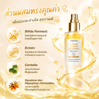 [COD]Radiance Booster Serum Spray | เซรั่มสเปรย์ 3in1 บำรุงผิว สดชื่น ชุ่มชื้น ปลอบประโลม ฟื้นฟูผิว Essence