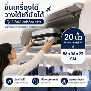 PassionGrip กระเป๋าเดินทางล้อลาก 20/24 นิ้ว วัสดุ ABS น้ำหนักเบา 8 ล้อคู่ หมุน 360° ล้อเงียบ รุ่น 20 นิ้วขึ้นเครื่องได้