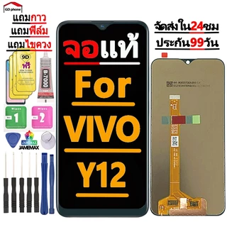 หน้าจอ LCD Display จอ + ทัช FOR vivo Y11/Y12/Y15/Y17 งานแท้ อะไหล่มือถือ จอพร้อมทัชสกรีน วีโว่ Y11/Y12/Y15/Y17 แถมไขควง
