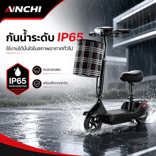 ANCHI สกู๊ตเตอร์ไฟฟ้า จักรยานไฟฟ้า E-SCOOTE ปรับระดับได้ 3 ระดับ โช๊คล้อหน้า พับเก็บได้ ความทนทาน 20km สันทนาการ