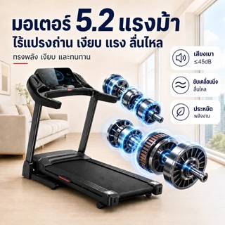 ลู่วิ่งไฟฟ้า C2 สำหรับบ้านTreadmill ปรับความชันอัตโนมัติ ความเร็ว 1-18 รับน้ำหนัก 500 kg หน้าจอ LED