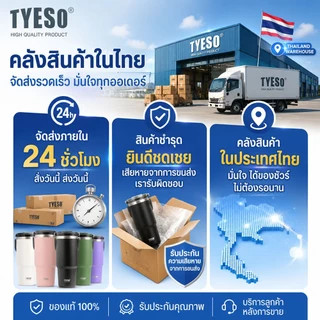 Tyeso TS-8755C/8756C ขวดฉนวนสุญญากาศเก็บความเย็นและร้อนพร้อมที่จับ 500ml/710ml