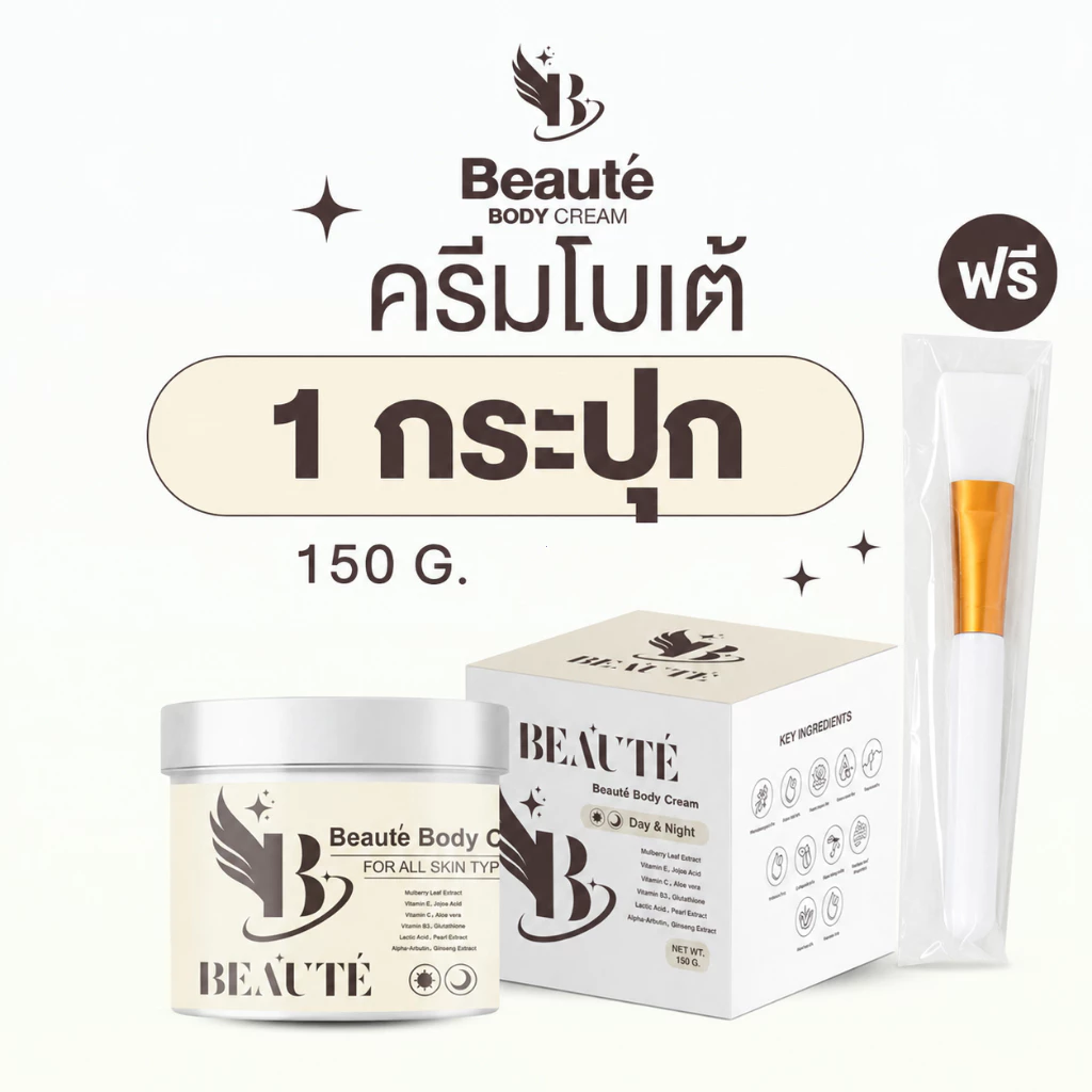 ครีมโบเต้ 500 กรัม ครีมบำรุงผิวกาย : 1 เหมาะสำหรับทุกสภาพผิว ผิวชุ่มชื้น ลดผิวแห้งเสียดสี ปรับผิวเนียนละเอียด
