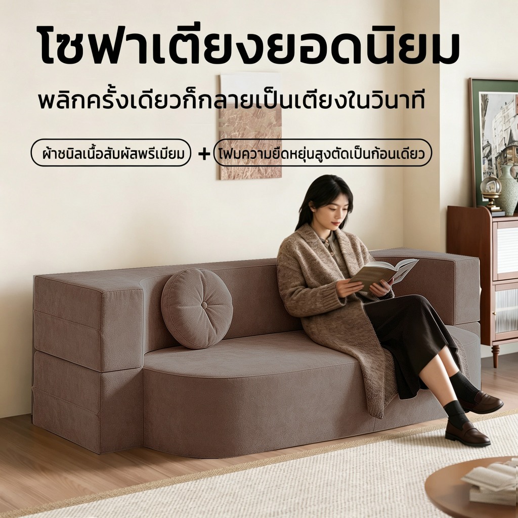 โซฟาเบดพับได้ 2in1 แพ็คสุญญากาศง่ายต่อการขนส่ง รูปที่ 2