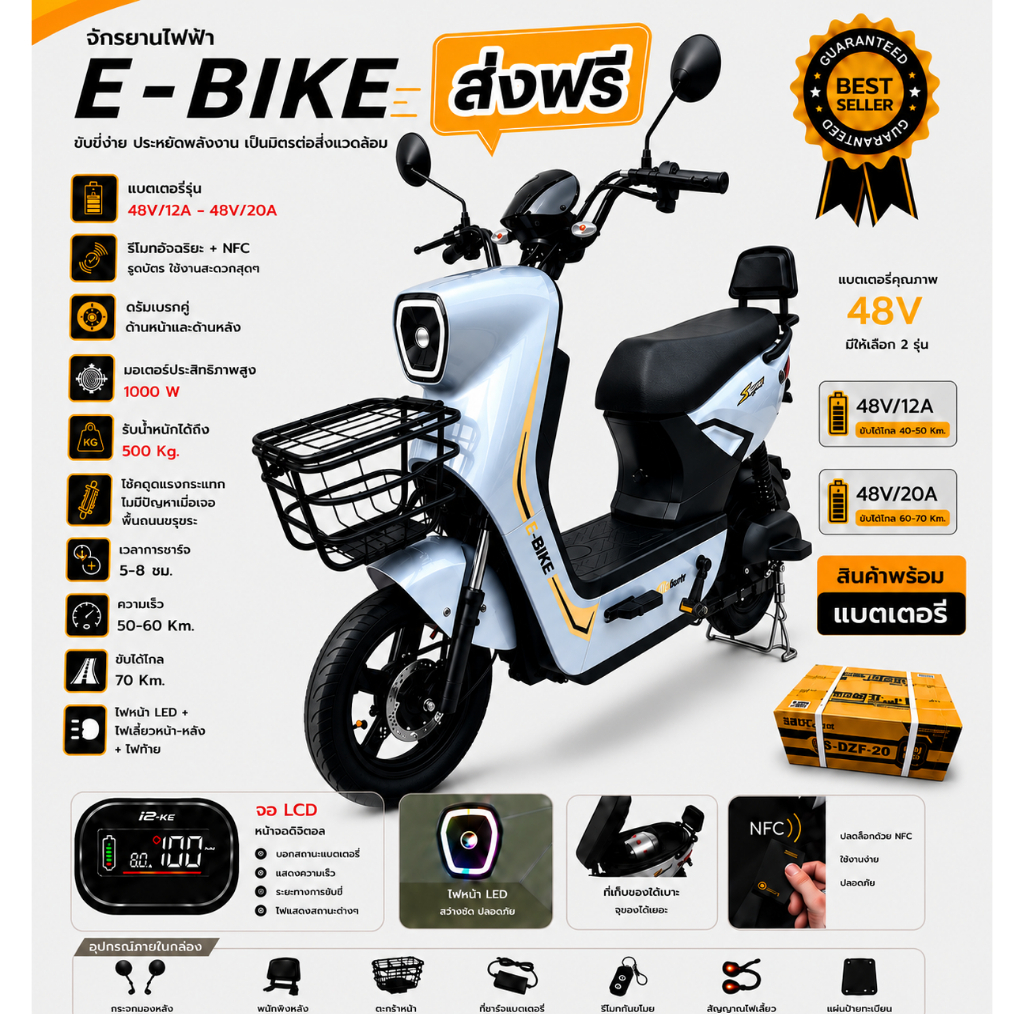 รวมแบตแล้ว Electric Bicycle จักรยานไฟฟ้า 48V รุ่นQ8 หน้าจอLCD มีกระจก ไฟเลี้ยว ขาปั่น สกูตเตอร์ไฟฟ้า