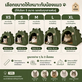เต็นท์สัตว์เลี้ย⛺️ บ้านแมว เต็นท์แคมปิ้ง เต็นท์แมว พกพา พับเก็บได้ แถมเบาะนุ่ม