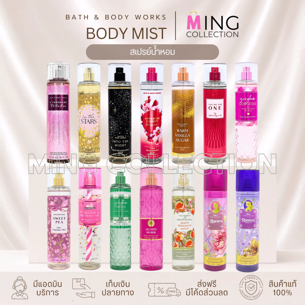 [ซื้อผ่าน𝑳𝑰𝑽𝑬ลด50%]⭐️Bath & Body Works: น้ำหอม Fine Fragrance Body Mist