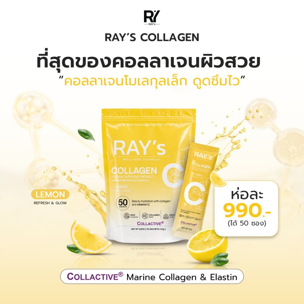 Ray s collagen Dietary Supplement Product