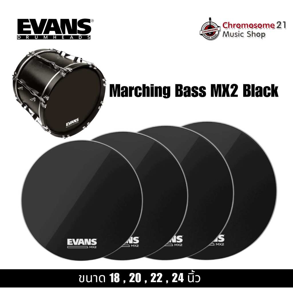 หนังกลองใหญ่มาร์ชชิ่ง Evans Marching Bass MX2B Black Series - BD24MX2B (ดำ 2 ชั้น)