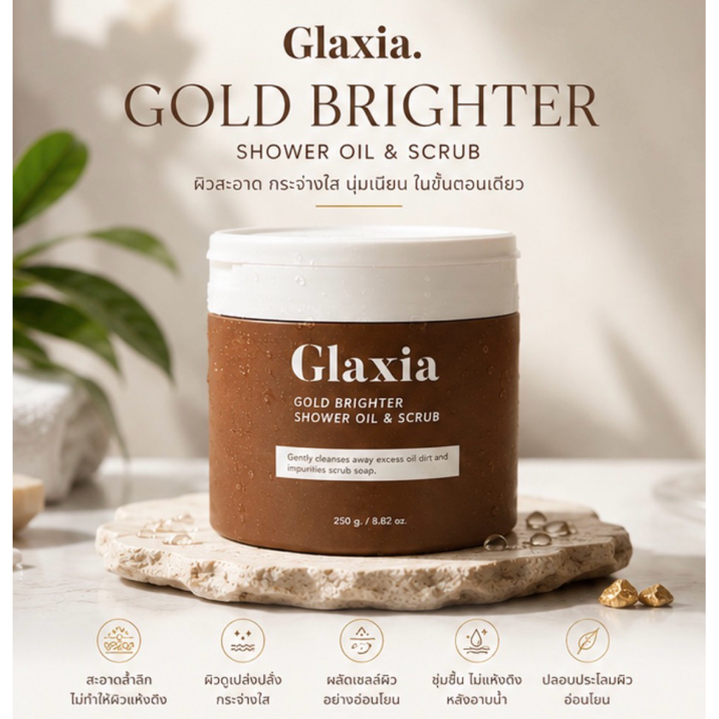 ✅มีส่งด่วน ของแท้!! พี่เบิ้มGlaxia Scrub สครับกลาเซียร์  โคลนทองคำ หอมกลิ่นนมแพะ และกลิ่นกาแฟ ของแท้