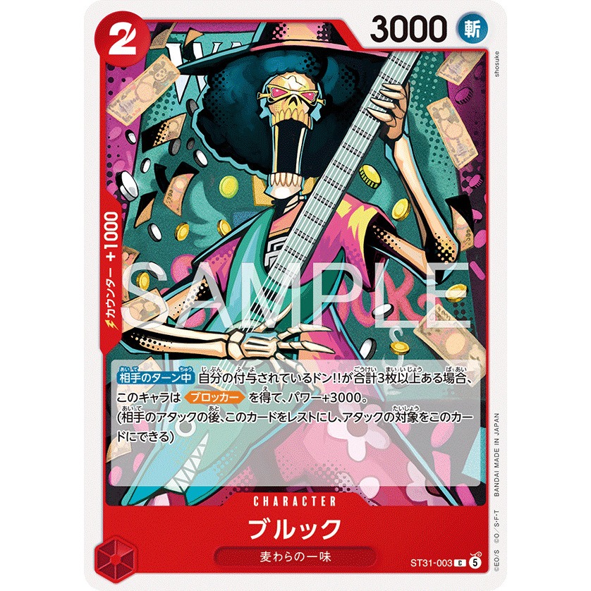 ST31-003 One Piece Card Game