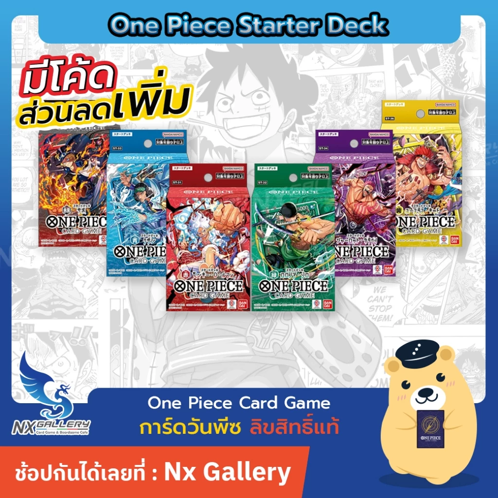 [One Piece Card Game] Starter Deck (ST31 32 33 34 35 36) Luffy, Zoro, Sabo (วันพีซ วันพีช การ์ดเกม)