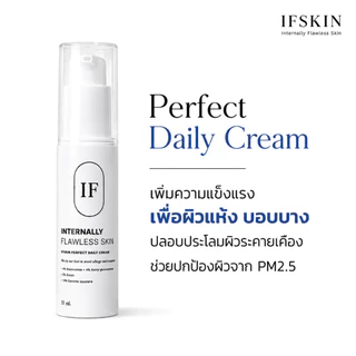 Perfect Daily Cream 33 ml - ครีมบำรุง