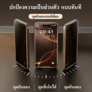 cxshop (020) CRSEVENฟิล์มกระจกนิรภัย ป้องกันการแอบมอง เพื่อความเป็นส่วนตัว สําหรับ iPhone X 17Air 12 13 17 15 Plus