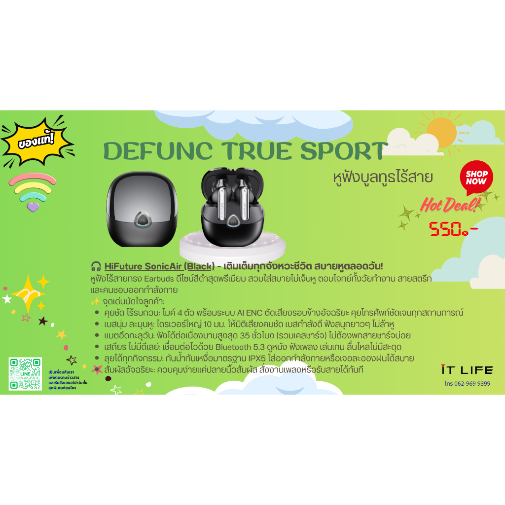 Defunc TRUE SPORT หูฟังไร้สาย