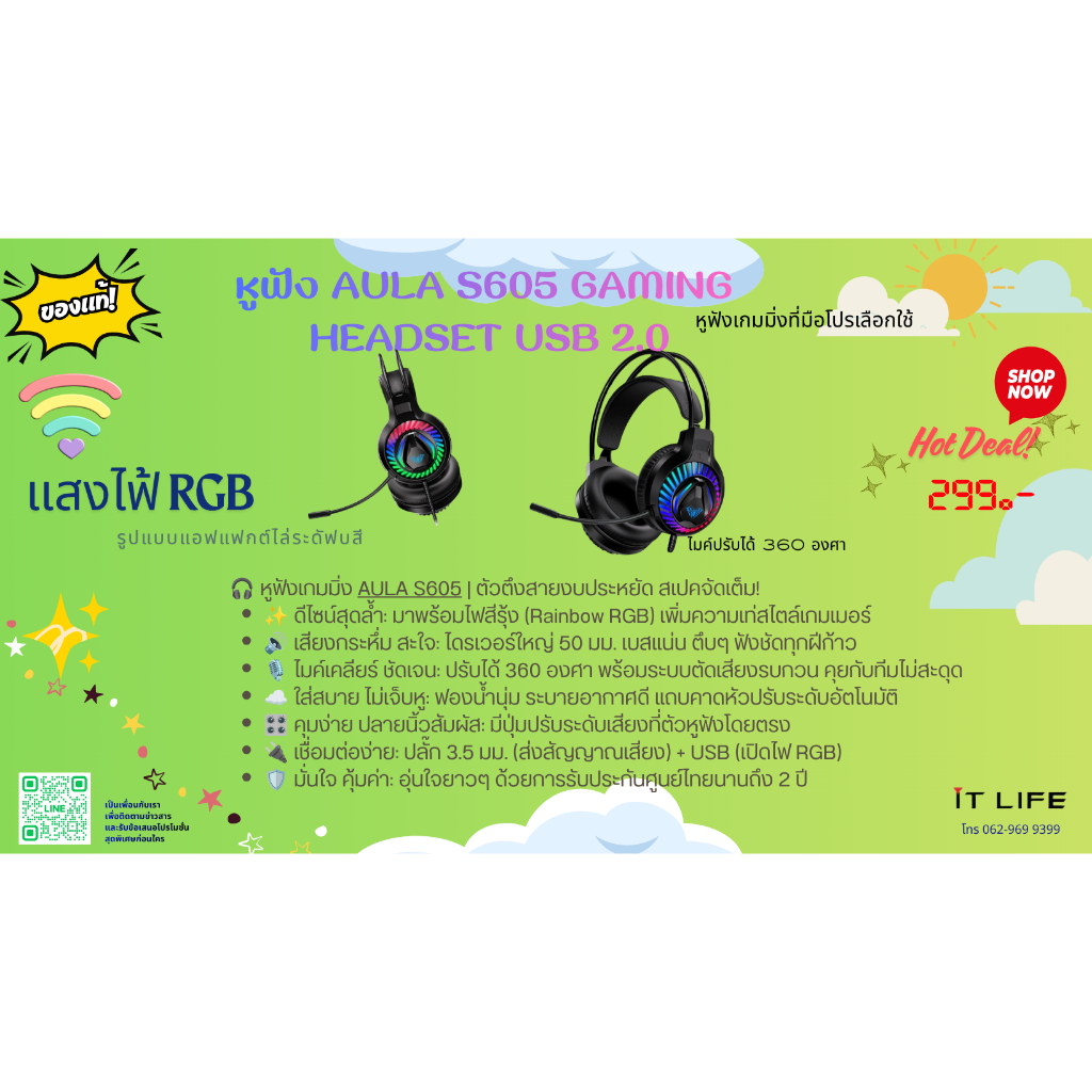 AULA S605 GAMING  HEADSET USB 2.0 (หูฟัง)