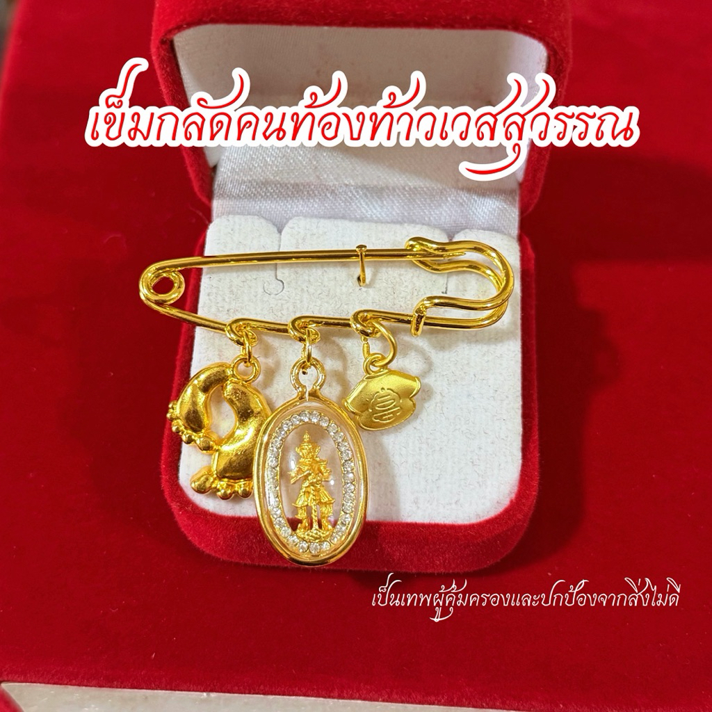 เข็มกลัดท้าวเวสสุวรรณ ความหมายดี เข็มกลัดมงคลK99