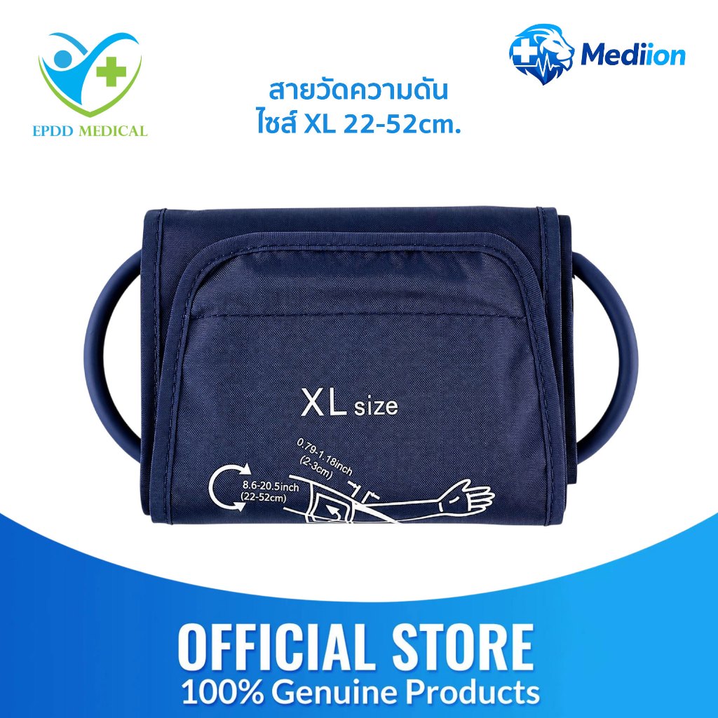 สายรัดต้นแขนวัดความดันโลหิต ขนาด XL 22-52 (ใช้ได้กับทุกรุ่น)