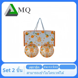 ชุดรับไหว้ ยกลัง30-40-50ชุด ขนาดถ้วย4.6นิ้ว สินค้าราคาโรงงาน