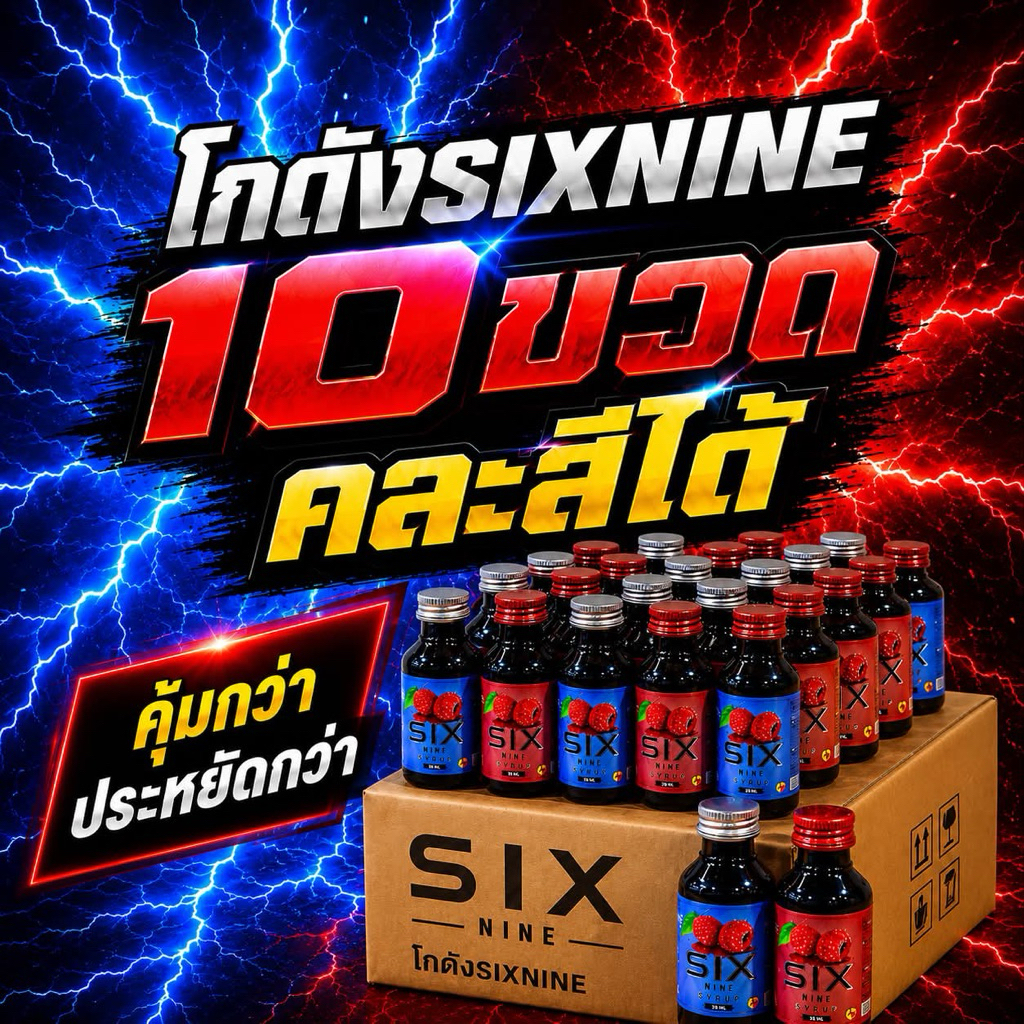 Six9[10ขวด]ไซรัปน้ำหวานเข้มข้น