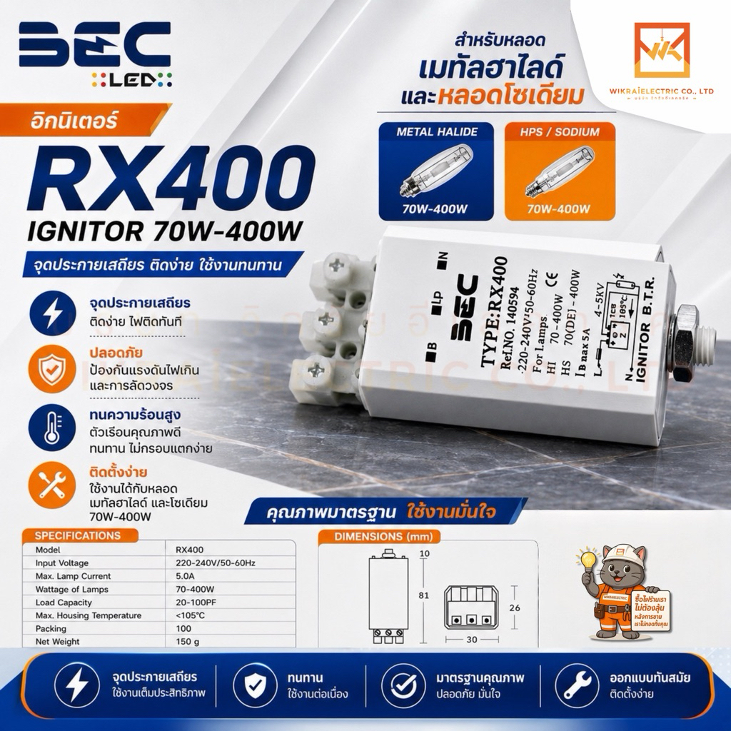 BEC อิกนิเตอร์ Ignitor 70W-400W รุ่น RX400