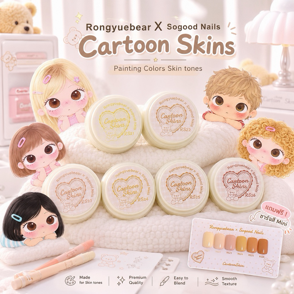 พร้อมส่ง🤎🤍 RongyuebearXSogood Nails สีเพ้นท์หน้าการ์ตูน | 