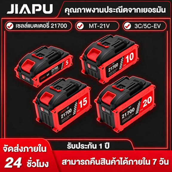 ของแท้คุณภาพดีพร้อมส่ง JIAPU เครื่องเจียรไฟฟ้าไร้สาย แบตเตอรี่ลิเธียม 21V Brushless มัลติฟังก์ชั่น ตัดหิน ขัดโลหะ ประกั