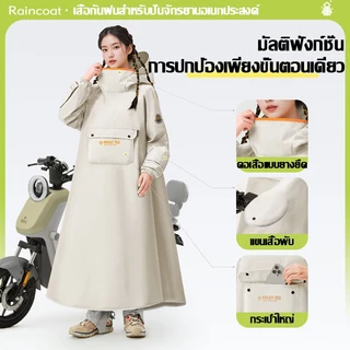 🌧️เสื้อกันฝน เสื้อกันฝนมอเตอร์ไซค์ เสื้อกันฝนสำหรับผู้ใหญ่ ผ้าอ๊อกซ์ฟอร์ดหนา กันน้ำ กันลม มีฮู้ด สายรัดคอ ขี่มอเตอร์ไซค์