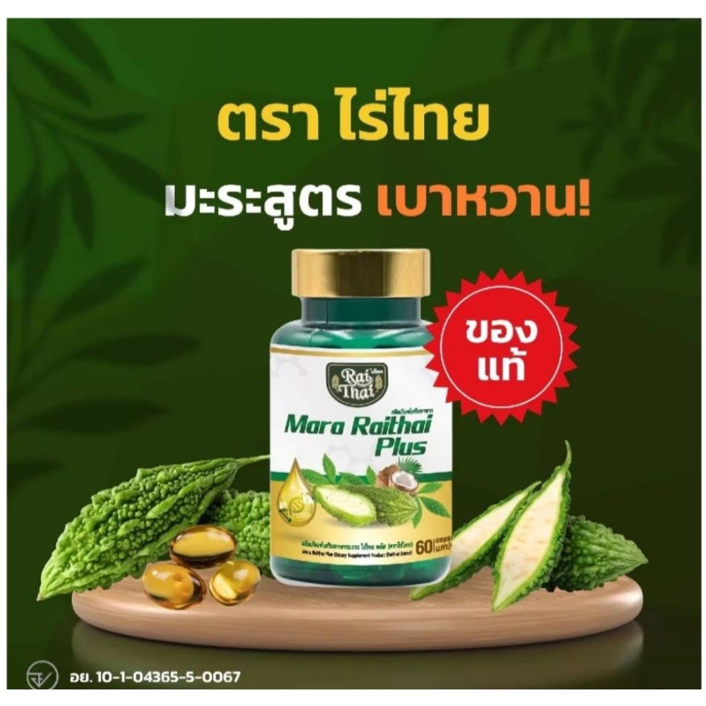 น้ำมันซุปเปอร์มะระขี้นกสกัดเย็น100% (1 กระปุก 60 แคปซูล)