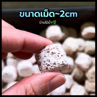 วัสดุกรอง 3D Filter Media วัสดุกรองเซรามิค มีเดีย เครื่องกรอง กรองนอก กรองแขวน ตู้ปลา ตู้ไม้น้ำ | บ้านไม้น้ำ🌿