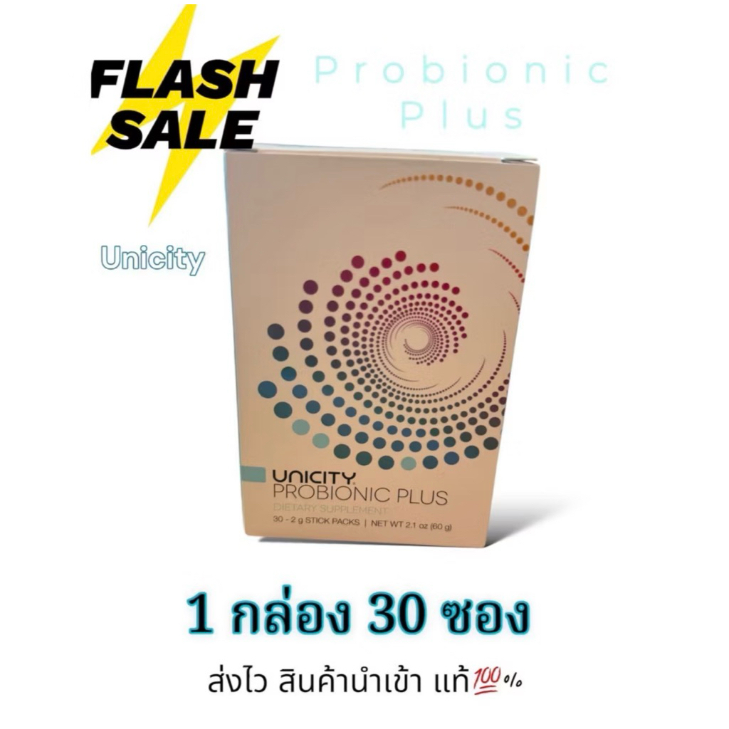 Probionic Plus (1กล่องมี 30ซอง) ผลิตภัณฑ์อาหารเสริมเติมจุลลินทรีย์ที่ดีให้สำไส้ สินค้านำเข้า