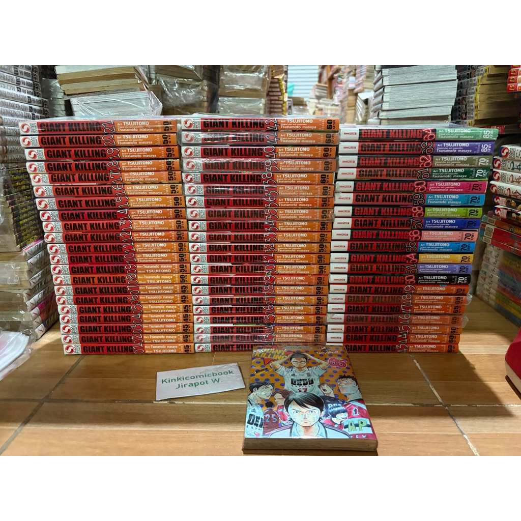 Giant Killing 66 เล่ม ยาว