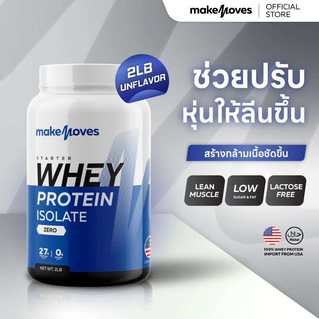 (รสจืด 2LB) MakeMoves Whey Protein Isolate 100% - เวย์โปรตีน สูตรลีนไขมัน โปรตีนสูง ไม่มีน้ำตาล
