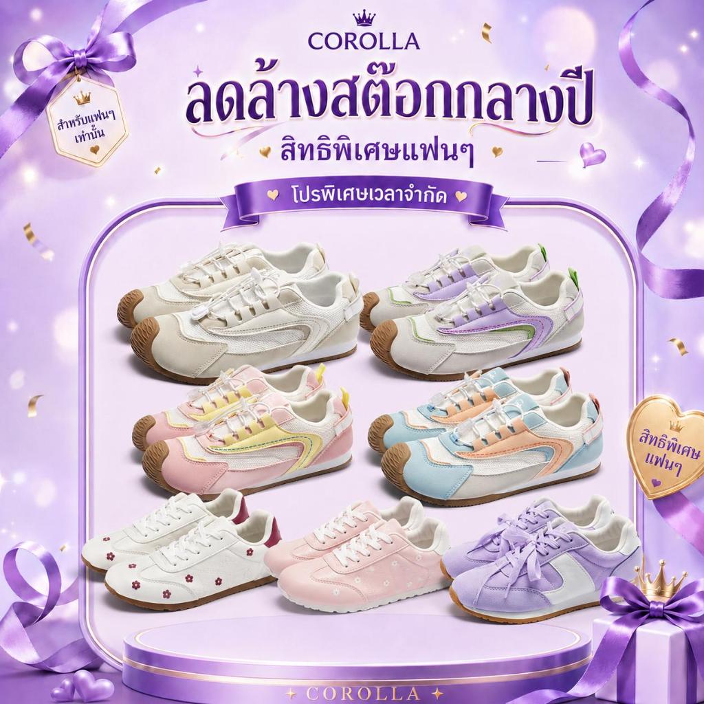 【กิจกรรมเซอร์ไพรส์ประจำปี】Corolla รองเท้าผ้าใบผู้หญิง - จัดส่งแบบสุ่ม - จำนวนจำกัด มาก่อนได้ก่อน