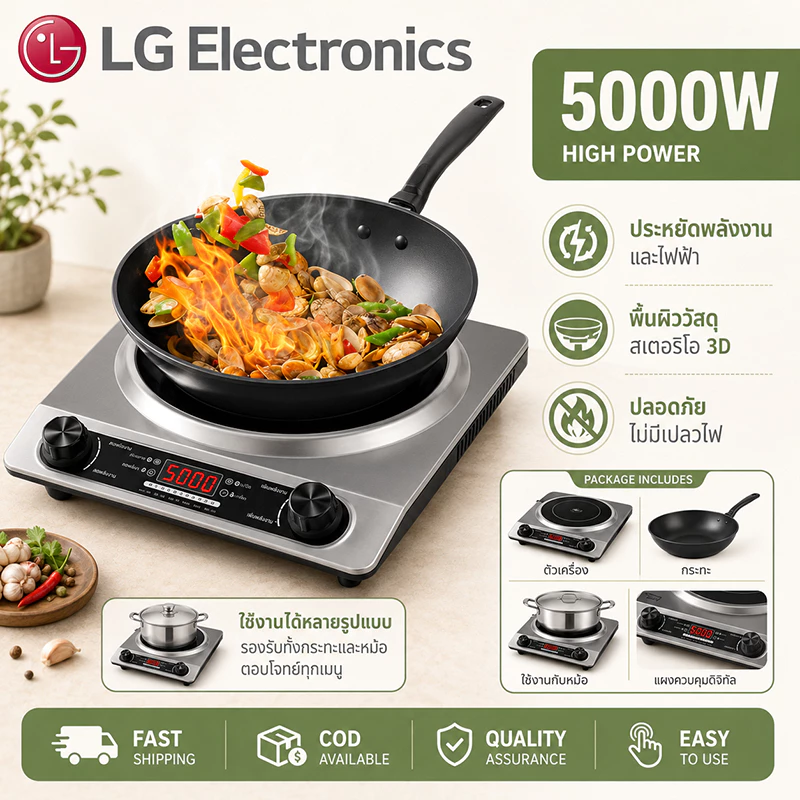 【รับประกัน 5 ปี】เตาแม่เหล็ก 5000W ทำความร้อนสม่ำเสมอ กันน้ำ/กันระเบิด/ทนอุณหภูมิสูง เตาไฟฟ้า เตาแม่เหล็กไฟฟ้า เตา