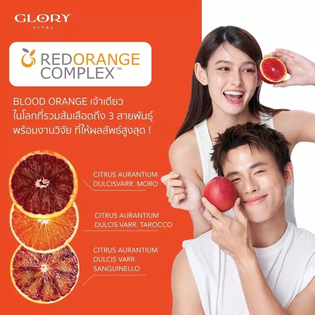 Glory Blood Orange Max Dose 400 mg วิตามินดริปผิวสารสกัดส้มสีเลือด Non-Gluta เข้มข้นกว่ากลูต้า 20 เท่า thumbnail 4