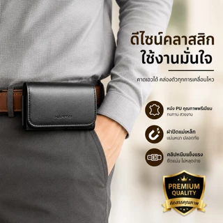 🔰 HAPPY (นอน/ตั้ง) ซอง กระเป๋าคาดเอวใส่โทรศัพท์ มือถือ เหน็บเอว มีหลายขนาด ใส่มือถือได้ทุกรุ่น