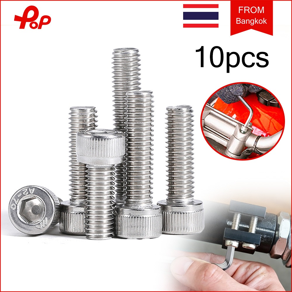 10 ชิ้น น็อต สกรู หัวจม สแตนเลส 304 สกรูหัวหกเหลี่ยม เกลียวมิล ตลอด หยาบ M6 Hex Socket Head Cap Machine Screw งานเฟอร์ฯ