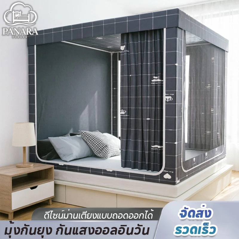 Panara มุ้งกันยุง มุ้งครอบผู้ใหญ่ 6.6/6/5/4ฟุต มุ้งสามประตู การป้องกันยุง ระบายอากาศได้ดี COD