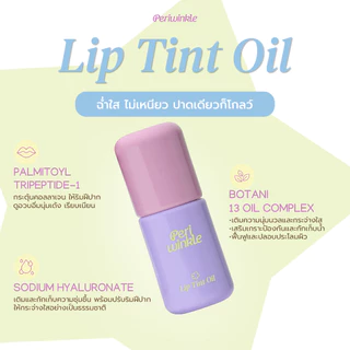 Periwinkle Lip Tint Oil - ลิปทินท์ออยล์ทิ้งสเตน ฉ่ำวาว ไม่เหนอะ l สี APRICOT JAM